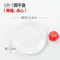6 -INCH Круглый диск (костное блюдо, закуска)