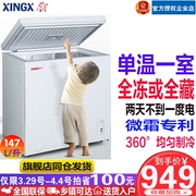 tủ lạnh mini trữ sữa XINGX sao BD BC-147JE tủ đông nhỏ hộ gia đình thương mại nhỏ nhiệt độ một phòng lạnh tủ lạnh nhỏ - Tủ đông tủ đông sanaky 100l