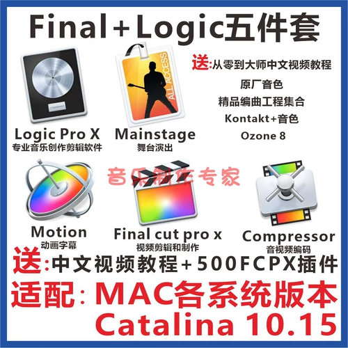 Logic Pro x Запись программного обеспечения Final Cut Pro Edit Office Software Скачать официальный веб -сайт.
