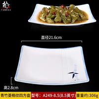 8.5 -Inch Qingzhu Ling Chequets