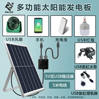 Фотогальванический гаечный ключ на солнечной энергии, мобильный телефон с зарядкой