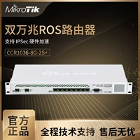Mikrotik CCR1036-8G-2S+ 36-ядерный 8-ядочный 8-ядочный промышленный класс промышленного класса ROS-маршрутизатора