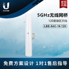 Сетевое оборудование ubnt 无线网桥 lbe-5ac-16-120 5ghz