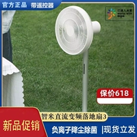 Mijia Zhimi Fan 3 DC Inverter Flinks 3 Поколение умная интеллектуальная дистанционная беспроводная зарядка безмолвного вентилятора