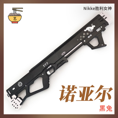 taobao agent [Master Su] Nikke Niji Victory Goddess Noah Black Rabbit COSPLAY Mucang props weapon