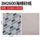 3M2600 зеленый [1200#-1500#]