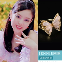 Icecream Jin Zhini Jennie Dennie Drill Drill Butterfly Овергатель может отрегулировать кольцо Blackpink