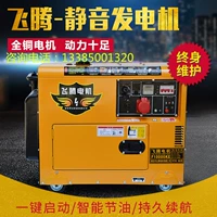 Дизельный генератор 220V/380V Однофаза/двойное напряжение 3000W/5 кВт/6 кВт/8 кВт/10 кВт.
