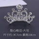 Công chúa Hàn Quốc vương miện tiara clip kẹp tóc trẻ em kẹp tóc chèn phụ nữ bán cô gái dễ thương rhinestone phụ kiện tóc - Phụ kiện tóc