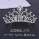 Công chúa Hàn Quốc vương miện tiara clip kẹp tóc trẻ em kẹp tóc chèn phụ nữ bán cô gái dễ thương rhinestone phụ kiện tóc - Phụ kiện tóc