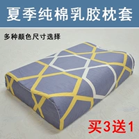 Mùa hè Thái Lan Latex Gối Trường Hợp 60x40 Gối Trường Hợp Duy Nhất Dày Grinded Bông Pillow Case Bông Cổ Tử Cung Gối Trường Hợp goi om