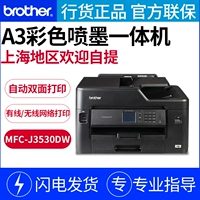 Máy in phun đa năng in màu đa năng Brother MFC-J3530DW A3 In sao chép Quét Fax 3520 - Thiết bị & phụ kiện đa chức năng máy in barcode