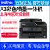 Máy in phun đa năng in màu đa năng Brother MFC-J3530DW A3 In sao chép Quét Fax 3520 - Thiết bị & phụ kiện đa chức năng Thiết bị & phụ kiện đa chức năng