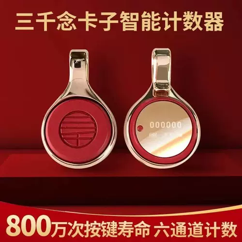 Spot Shipment Новые модели всех вещей, три тысячи интеллектуальных счетчиков бисера Будды, читать буддийские подсчеты, буддийские принадлежности бесплатная доставка