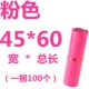 Розовый 45*60