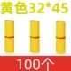 Желтый 32*45