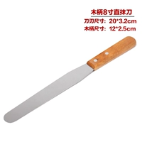 8 -INCH Прямой вытирающий нож