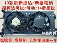 Volkswagen new Jetta Electronic вентилятор New Santana polo xin ruixin water kank Электронный вентилятор с двойным вентилятором двойной вентилятор S Тихий электронный вентилятор
