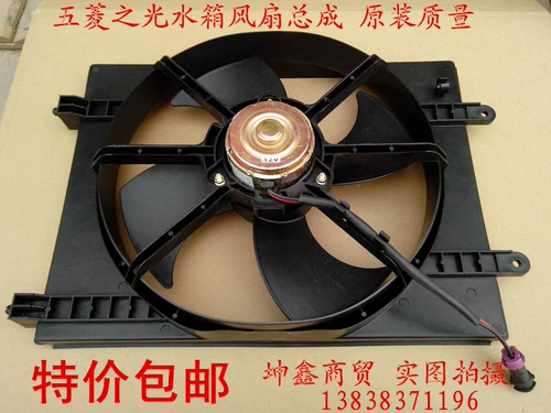 Wuling Light 6371/6376/6400