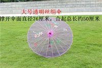 Фиолетовый прозрачный зонтик