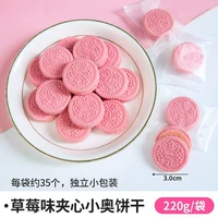 Mini Xiaoao Sakura Strawberry Skill