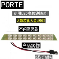 Porte [без флеш -выделения] Красный свет