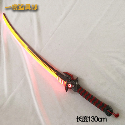 taobao agent [Propers on the first floor] Overwatch Pioneer Yuan's Ghost Warrior Weapon Luminous Dragon Knife Customization