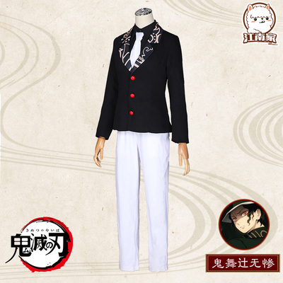 taobao agent Classic suit, clothing, cosplay