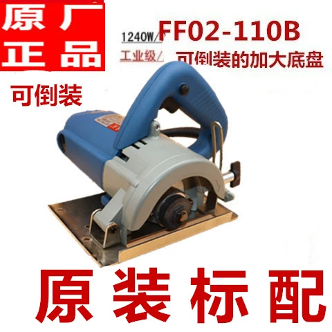 Máy DongCheng Yunshi chính hãng 05/02-110B Máy cắt đá cẩm thạch máy slot DongCheng Máy Khung xe không có cưa may cat makita Máy cắt kim loại