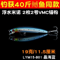 19 граммов LYM15-B01 Jinghai Blue