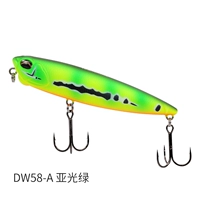 DW58-A Sub-Light Green 20 грамм 11 см