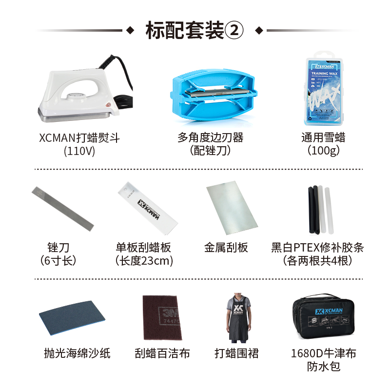 标准版工具XCMAN110伏熨斗款