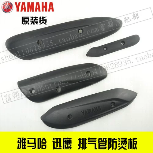 Yamahaxun Eagle Yueyong ZY125T-4/5/6/7/10 Оригинальная крышка крышки выхлопной трубы крышка крышки крышки анти-сапов.
