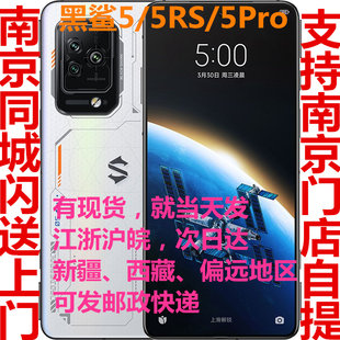 Black Shark 5pro16+512 ブラック 3499 元、BLACKSHARK/Black Shark 5 RS/5 高エネルギーバージョン、4/4Pro