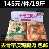 Кость юфей с кожаным мясом курицы замороженные волосы, жареная курица -на гриле мясной рис сырые ингредиенты 乇乇 без костей мясо ноги курицы мясо
