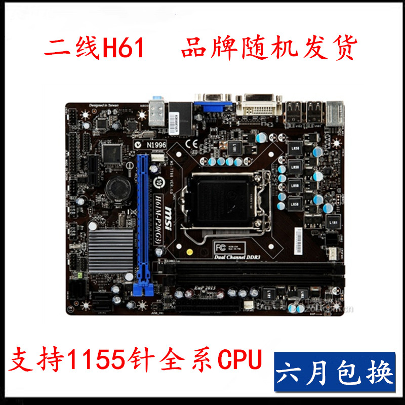 Sky Bluefree shipping Jijia ASUS H61 / b75 / Z77 / Z68 / P67 / 1155 needle a main board HDMI DVI integrate Small board