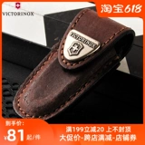 Вита Швейцарская армия Счетчик Меча настоящий 4.0531 коричневая кожаная корпус подходит для 58 -миллиметрового военного ножа оригинальный подлинный