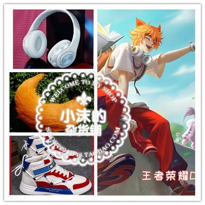 taobao agent King Glory COS shoes Pesticide Baili Xuan Ce thermal rejuvenation cos shoes ears tail headset