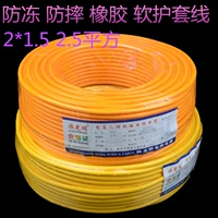 Qingcang Pure Медный проволока Домашнего домашнего пользователя Мягкая резиновая линия 2*2,5 квадратных метров