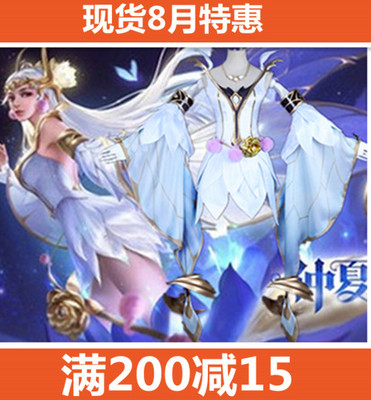 taobao agent Spot king cos service glory Diao Chan Xingyuan Golden Midsummer Night Dream cosplay clothes white
