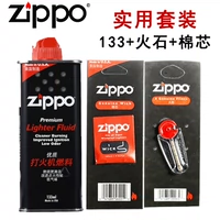 Подлинное Zippo более легкое нефть подлинное американское оригинальное американское оригинальное аксессуары Oil Zhibao Kerosene