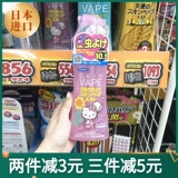 Японское розовое средство от комаров, водостойкая жидкость от комаров, детский спрей