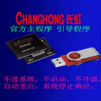 Changhong 40q1n 42q1n 49q1r 50q1n 55q1r 58q1n Программа прошивки программ