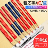 Столярные изделия, черный красный карандаш, двухцветная цифровая ручка