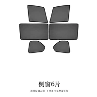 Боковое окно + треугольное окно 6 шт.