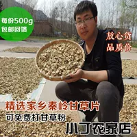 Солоковые кусочки воды Аутентичные сухофрагские таблетки таблетки солодка чай порошок порошок чистый порошок съедобный китайский медицина