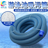 2 -INCH 10 -метра двойной цвет усугубляет утолщенную грязи -поглощенную трубу