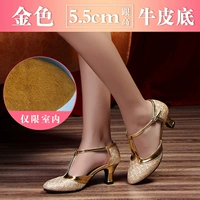 Золотой, 5.5см