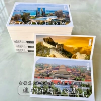 Девяносто известные городские достопримечательности в Китае, ландшафт ландшафтных открыток, знаменитая открытка для поздравительной открытки в мире памятника