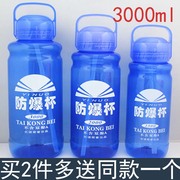 Chống nổ ly công suất lớn 3000ml không gian cốc nhựa 3500 du lịch di động ngoài trời rò rỉ- bằng chứng ấm đun nước